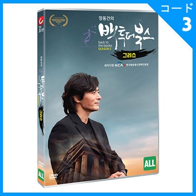 �ڹ�TV�ץ������ ����󡦥ɥ󥴥��̾���Ź��ˬ������̤�ι�� �֥���󡦥ɥ󥴥�ΥХå����ȥ��������֥å��� ��������2 - 4�� : ���ꥷ���ԡ� DVD (1DISC)