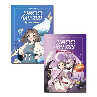韓国書籍 'アーモンド'のソン・ウォンピョン作家が案内する魅力満点の