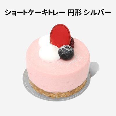 e.m. シルバーショートケーキチャーム 先払いのみ）韓国ベーキンググッズ ショートケーキトレー 円形