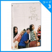 韓国映画 チェ・シヒョン、チョン・ヨビン、チェ・ソジン、ヨジョ、ユ・イドゥン、チョン・ソニ主演 「作家とそのヒロインたち」 DVD (1DISC/+韓国語字幕)