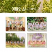 韓国音楽 今月の少女 (LOONA) - サマースペシャルアルバム 「Flip That」 (バージョン選択/CD+フォトブック100P+ARフォトカード1種+フォトカード3種+タイトルステッカー1種