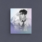 韓国音楽 キム・ヒジェ - 1集 「熙栽」 Photobook Ver. (CD+フォトブック54P+ミニポスター1種+フォトカード1種+ポストカート1種+ステッカー1種)