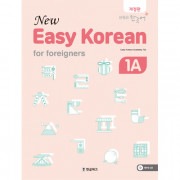 韓国語教材 New easy Korean for Foreigners 1A - やさしい韓国語 1A (教材+CD)