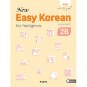 韓国語教材 New easy Korean for Foreigners 2B - やさしい韓国語 2B (教材+CD)