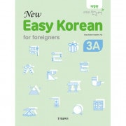 韓国語教材 New easy Korean for Foreigners 3A - やさしい韓国語 3A (教材+CD)
