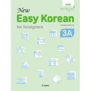 ڹ춵 New easy Korean for Foreigners 3A - 䤵ڹ 3A (+CD)