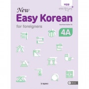 �ڹ�춵�� New easy Korean for Foreigners 4A - �䤵�����ڹ�� 4A (����+CD)