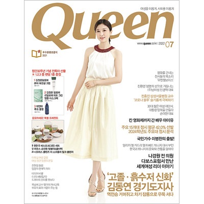 韓国女性雑誌 QUEEN (クイーン) 2022年 7月号 (イ・ビョンチャン