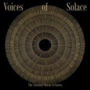 韓国音楽 韓国国立合唱団 - Voices of Solace