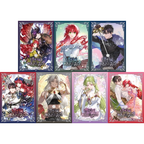 完結] 韓国マンガ 旦那が美貌を隠す訳 [1＆4～7初回限定特典付き] (全7