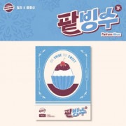 韓国音楽 Billlie (ビリー) X ユン・ジョンシン - track by YOON : パッピンス [Platform Album Ver.] (カードホルダー+PVCフォトカードアルバム1種