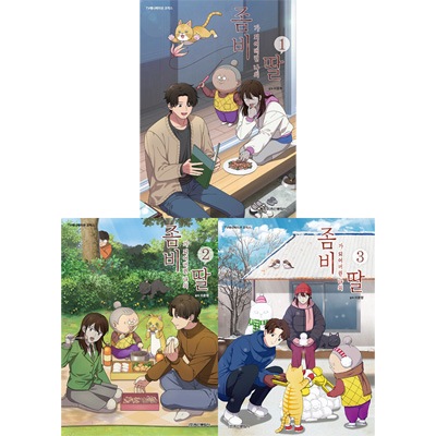 韓国マンガ ゾンビになった娘と暮らすドタバタ家族の話 「ゾンビ娘