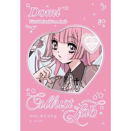 韓国作家　milkyheart ヒメ　domi メリング　ステッカー　シール 韓国書籍 イラストレーターDOMIの代表イラストをまとめたステッカー