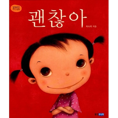 【テーマ童話 】 15冊 /【트루북 테마동화】 韓国語 絵本 まとめ売り 韓国書籍 子供が見るには動物たちは本当におかしいが皆'いい