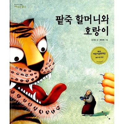 ☆ゆき☆> 韓国語絵本セット 韓国語 絵本『ゆきがふるゆめ（ゆめ