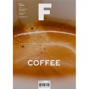 韓国料理雑誌 Magazine F (マガジン F) Vol.18 : コーヒー Coffee