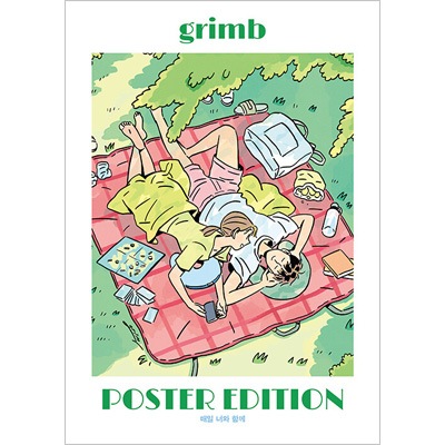 GRIMB style②:イベントポスター 韓国書籍 人気イラストレーターのGrimBとして活動するペ・ソンテ作家の