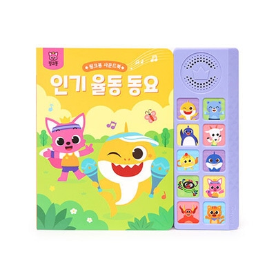 韓国書籍 Pinkfong ピンキッツ ピンクフォン サウンドブック : 人気
