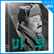 韓国映画 キム・スンホ、シン・ヨンギュン主演 「荷馬車」 Blu-ray (1DISC+ブックレット68P+ポストカード3種/+日本語字幕)|映画|韓国版DVD/Blu-ray