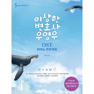 韓国ドラマ　ウヨンウ弁護士は天才肌 ost nemo カンテオ カン・テオ 韓国ドラマ ウヨンウ弁護士は天才肌 ost nemo カンテオ カン・テオ