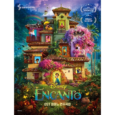 しおり贈呈 韓国楽譜集 ミラベルと魔法だらけの家 Ost 公式ピアノ楽譜集 付録フォトポストカード 楽譜 Music ドラマ 映画楽譜 韓流ショップ