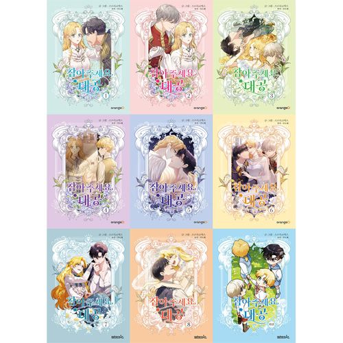 【初版特典付】我慢してください、大公様　1〜6巻　全巻　韓国まんが 0000000525802_0wvGQ9V.jpg