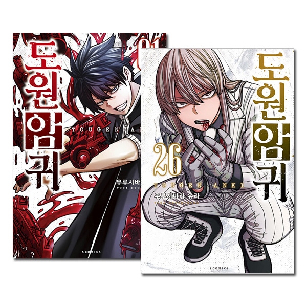 26冊セット／韓国語版] 日本マンガ 桃源暗鬼 1～26巻セット [5～15巻