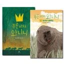 [8冊セット] 韓国書籍 童話 「青ライオンのワニニ 1〜8巻セット」