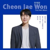 韓国音楽 チョン・ジェウォン - Four seasons (1STミニアルバム)
