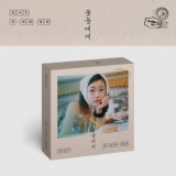 韓国音楽 チョン・ソジュ - 1集 「花たちへ」 USB Ver. (USB+フォトブック20P+ポラロイド2種+フォトカード1種+ブックマーク1種+電車波遮断ステッカー)