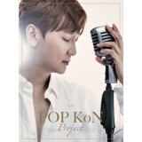 韓国音楽 バイオリニストのKoN (コン) - ポップソングカバープロジェクト 「POP-KoN Project」