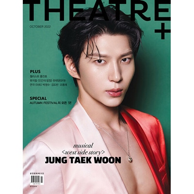 韓国芸能雑誌 THEATRE+ (シアタープラス) 2022年 10月号 (VIXXのレオ