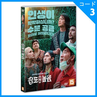 韓国映画 パク・スンファン、イ・ヒジュン、コ・ジュファン主演 「湿度