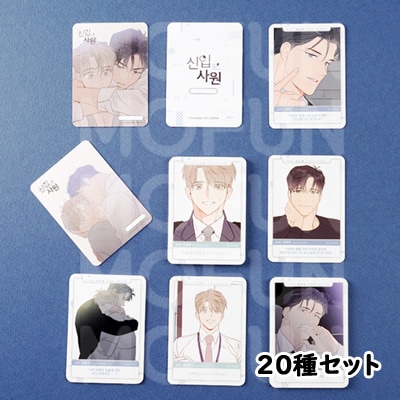 韓国BL LEZHIN ARカード トレカ 未開封 9パックセット 韓国BL LEZHIN ARカード トレカ 未開封 9パックセット - メルカリ