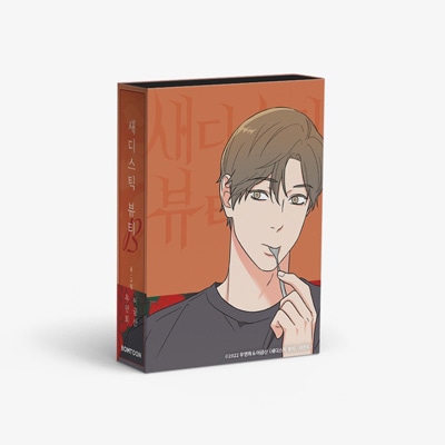 先払いのみ）韓国キャラクターグッズ 「サディスティック