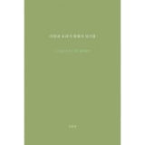 韓国音楽 キム・ヒョンチャン - ついに私たちが花園になりますように (CD+ストーリーブック)|K|CD 男性アーティスト