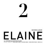 韓国音楽 Elaine (エレイン) - 2集 「2」
