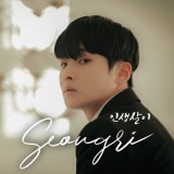 韓国音楽 ソンリ - 生きていくこと [USB] (3RDミニアルバム)