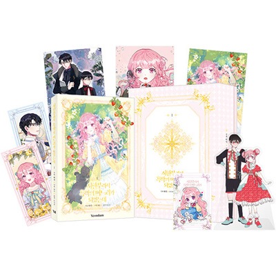 パンドラ☆余命1ヶ月家族の復讐 上下巻2冊セット 韓国マンガ 「余命わずかだから黒幕一家の嫁になったんだけど 1