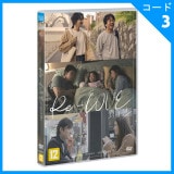 韓国映画 イム・ソヌ、ヤン・イクジュン、キム・セビョク、キム・ジュンハン、ユ・ジュンサン、チョン・イェジン主演 「Re-LOVE」 DVD (1DISC/+韓国語字幕)
