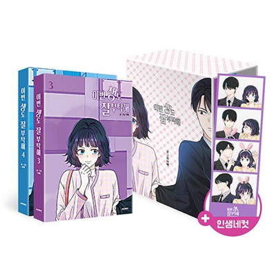 限定版 生まれ変わってもよろしく 1巻 2巻 予約購入特典 初版