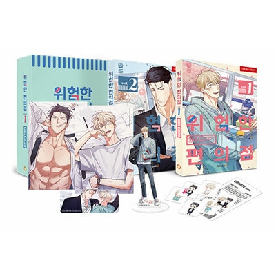韓国マンガ 「危険なコンビニ シーズン1 スペシャルパッケージ