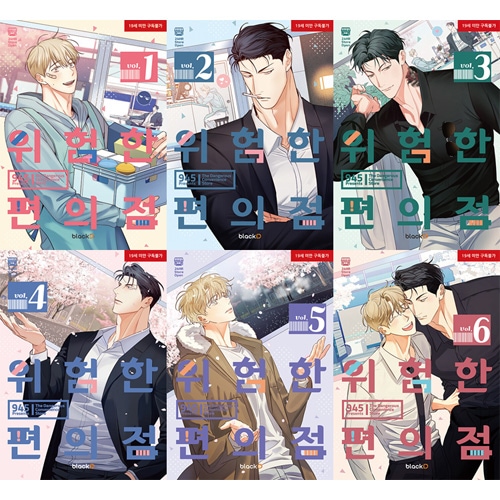 韓国漫画 韓国マンガ コンビニのアルバイト生と正体不明のお客さんの十二歳一