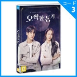 韓国映画 iKONのチョン・チャヌ(CHAN)、元GFRIENDのソウォン主演 「不気味な同居」 DVD (1DISC/+韓国語字幕)