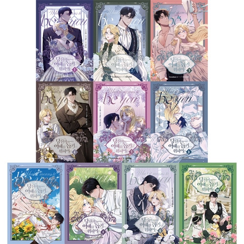 完結] 韓国マンガ すれ違ってばかりの夫婦が真にお互いを理解するまで