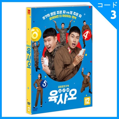韓流スターDVD 6巻セット 韓国映画 コ・ギョンピョ、イ・イギョン、ウム・ムンソク、パク