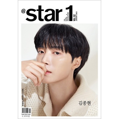 韓国芸能雑誌 ＠Star1[il] (アットスタイル) 2023年 1月号 Vol