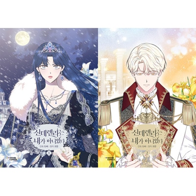 韓国マンガ 魅力的なキャラクターと吹き荒れる展開で読者同士で