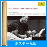 韓国音楽 イム・ユンチャン - BEETHOVEN, ISANGYUN, BARBER (CD+初回限定ポストカード3種)＋ポスター筒