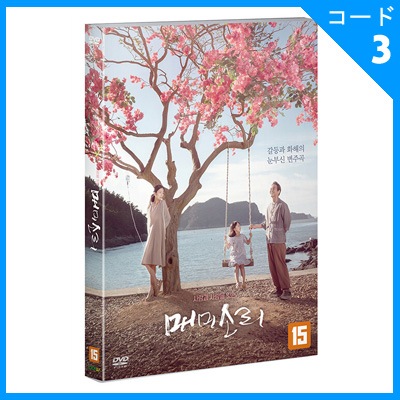 イ・ソング（李星究) 監督作品 DVD 韓国映画アーカイブコレクション 韓国映画 イ・ヤンヒ、チュ・ボビ、ソ・ヨヌ、ソン・ガイン(特別出演